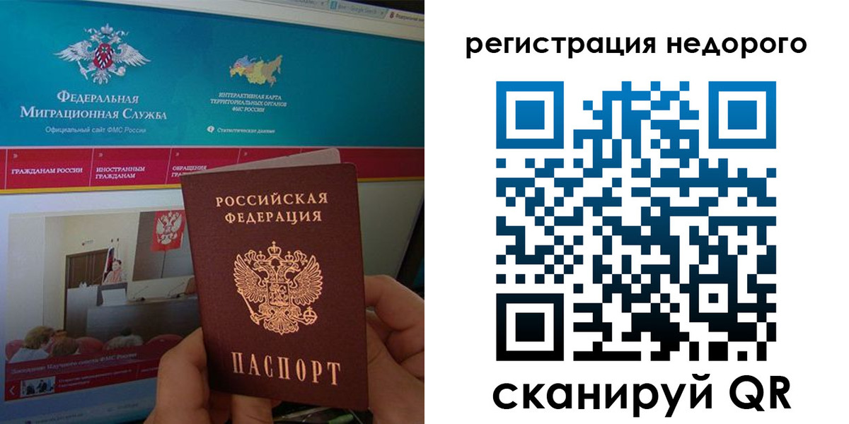 временная регистрация купить в Южноуральске