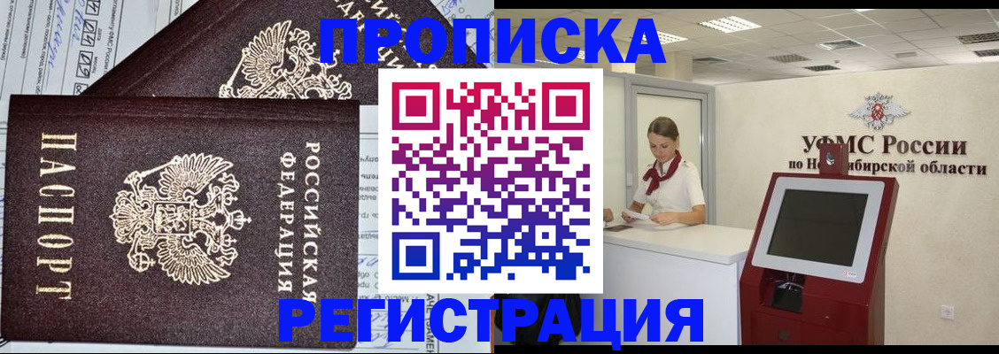 временная регистрация собственник в Южноуральске