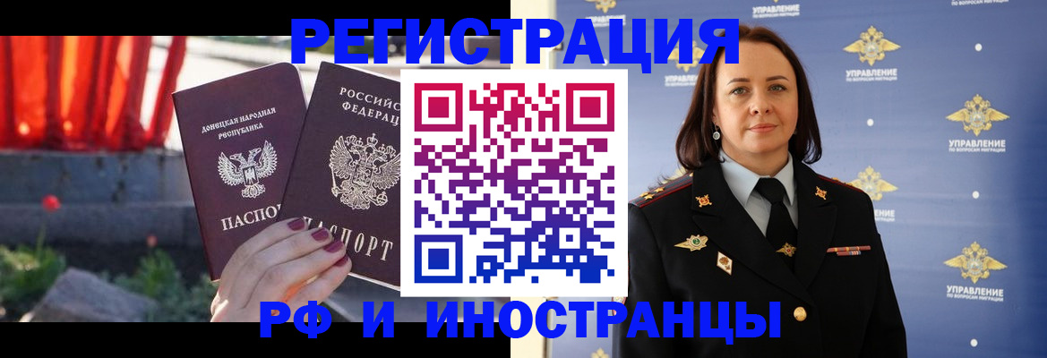 прописка паспорт в Южноуральске