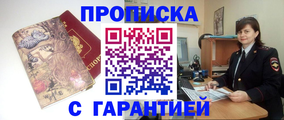 временная регистрация собственник в Южноуральске