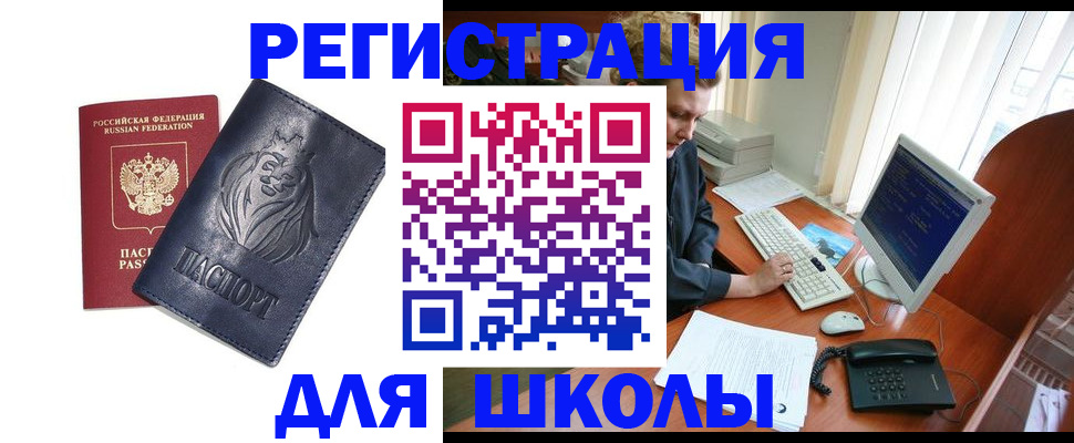 временная регистрация надежно в Южноуральске