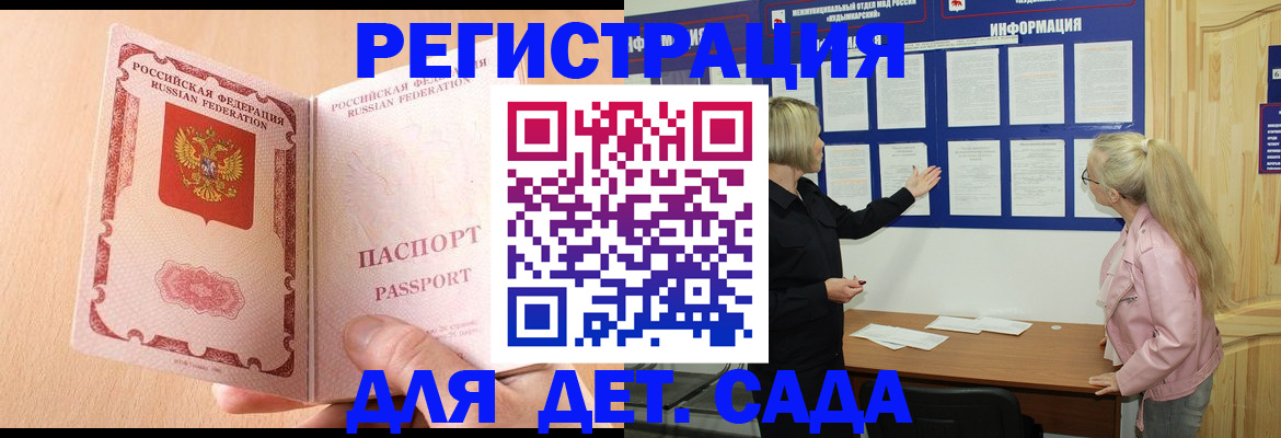 миграционный учет в Южноуральске